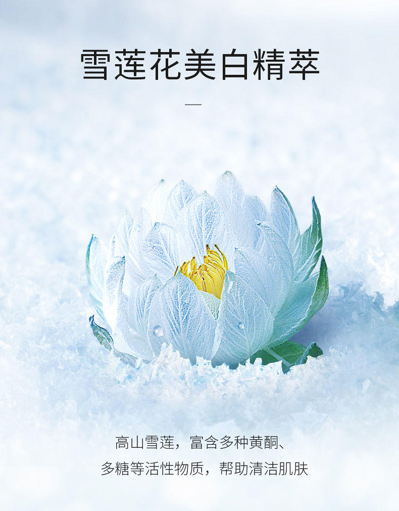 水密码雪颜萃滢亮皙白护肤礼盒（滋润霜版）