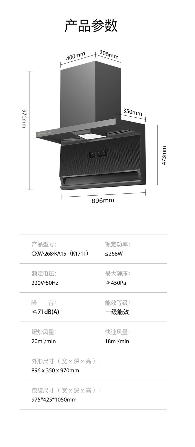 康佳(KONKA)吸油烟机CXW-268-KA15(K1711)（含安装）