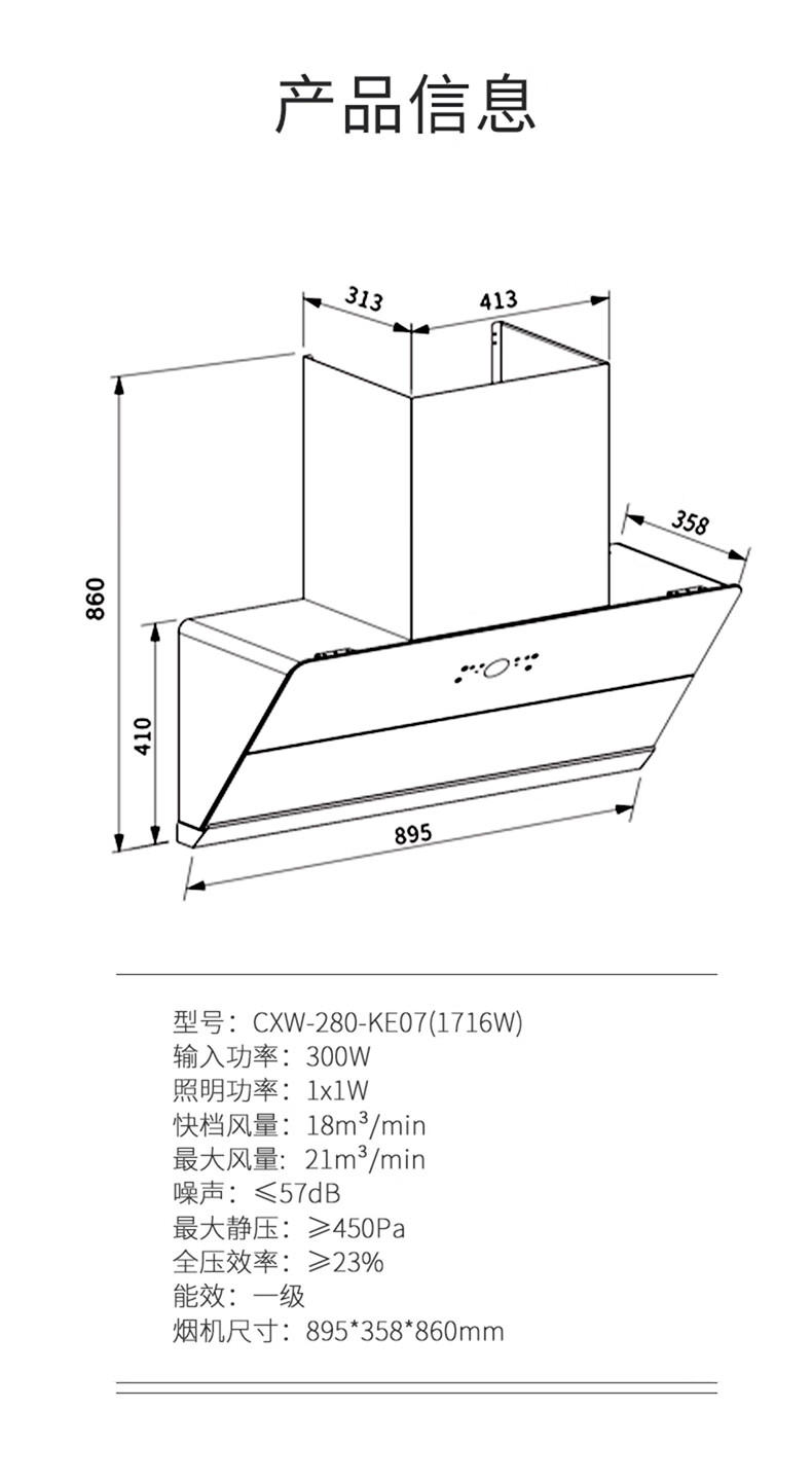 康佳(KONKA)吸油烟机CXW-280-KE07(1716W)（含安装）