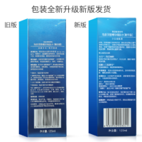 水密码海泉深透精华细肤水120ml