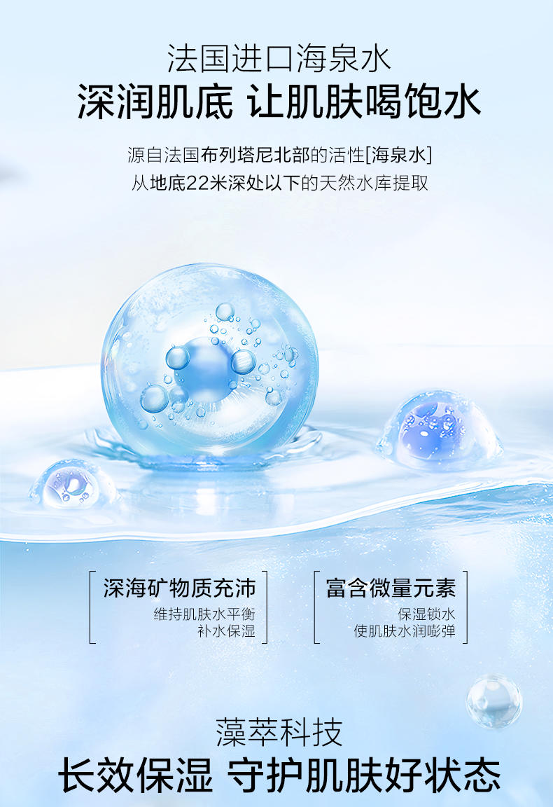 水密码海泉深透精华细肤水120ml