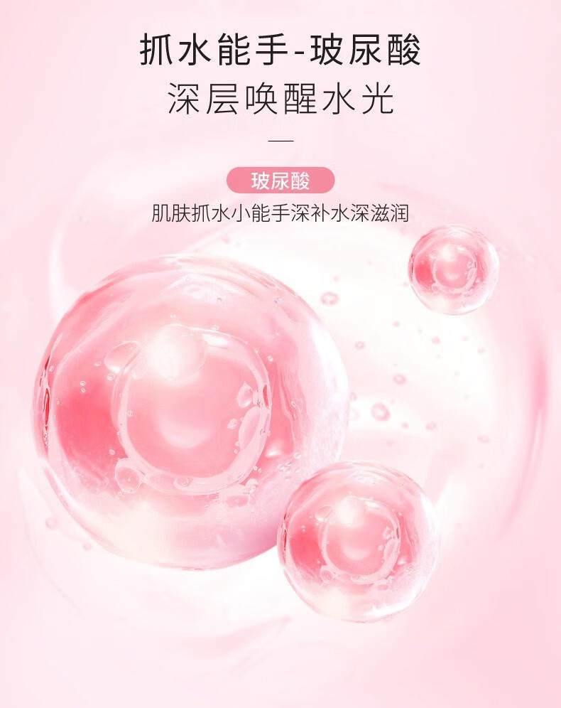 水密码红石榴新活赋采亮肤水120ml