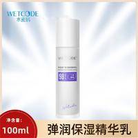 水密码二裂酵母弹润保湿精华乳100ml