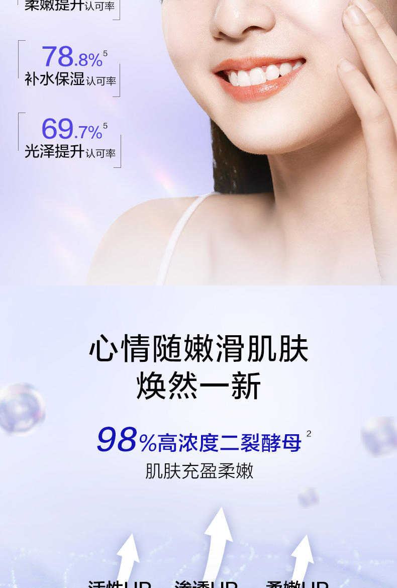 水密码二裂酵母弹润保湿精华乳100ml