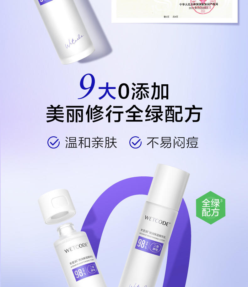 水密码二裂酵母弹润保湿精华乳100ml