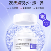 水密码二裂酵母弹润保湿精华霜50g