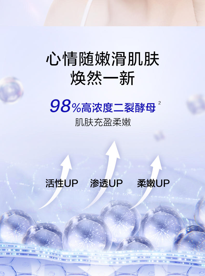 水密码二裂酵母弹润保湿精华液30ml