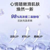 水密码二裂酵母弹润保湿美肌礼盒五件套