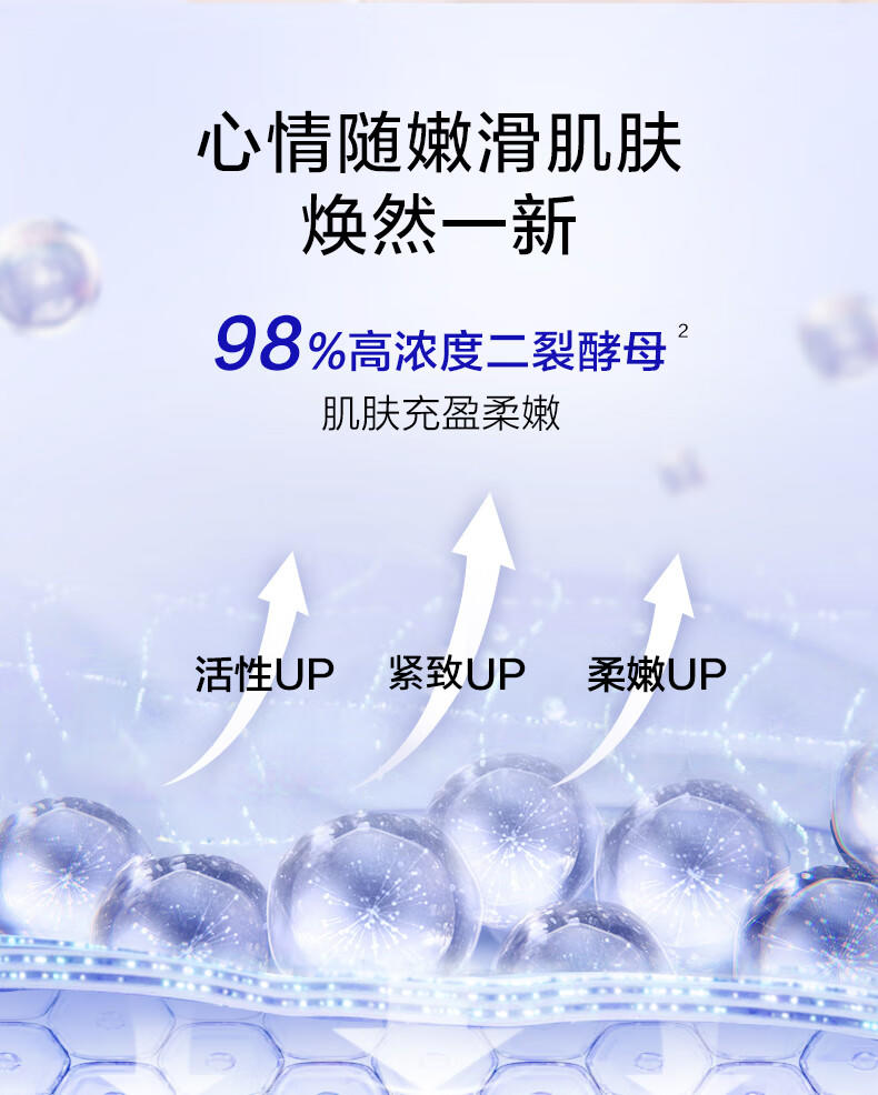 水密码二裂酵母弹润保湿美肌礼盒五件套