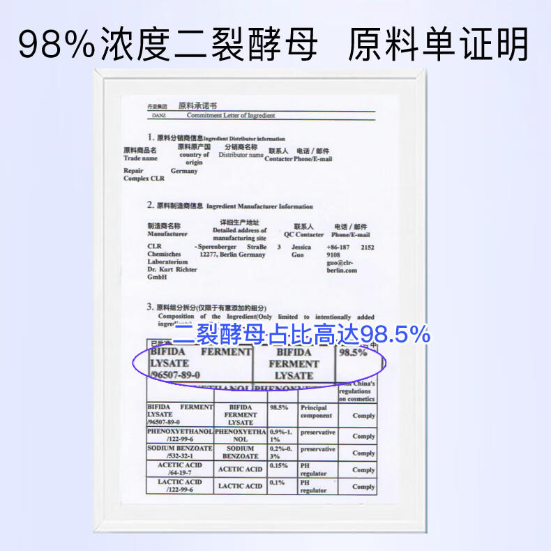 水密码二裂酵母弹润保湿美肌礼盒五件套