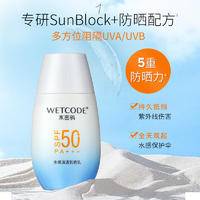 水密码云朵防晒40g水感清透防晒露SPF50 PA+++（2023年版本）