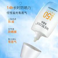 水密码云朵防晒40g水感清透防晒露SPF50 PA+++（2023年版本）