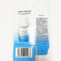 水密码云朵防晒40g水感清透防晒露SPF50 PA+++（2023年版本）