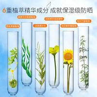 水密码云朵防晒40g水感清透防晒露SPF50 PA+++（2023年版本）