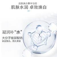 水密码水光亮白精华液30ml