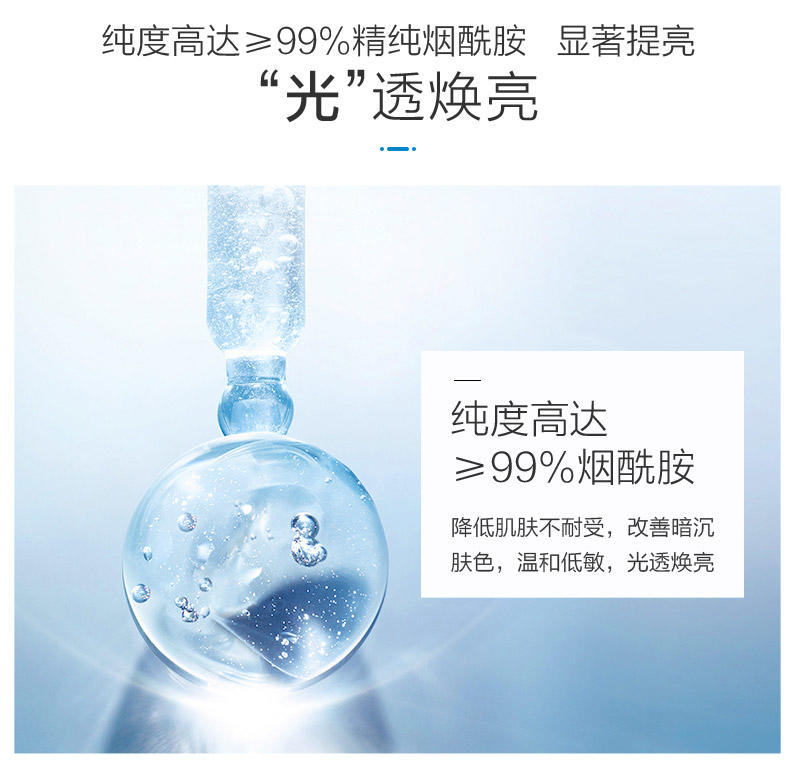 水密码水光亮白精华液30ml