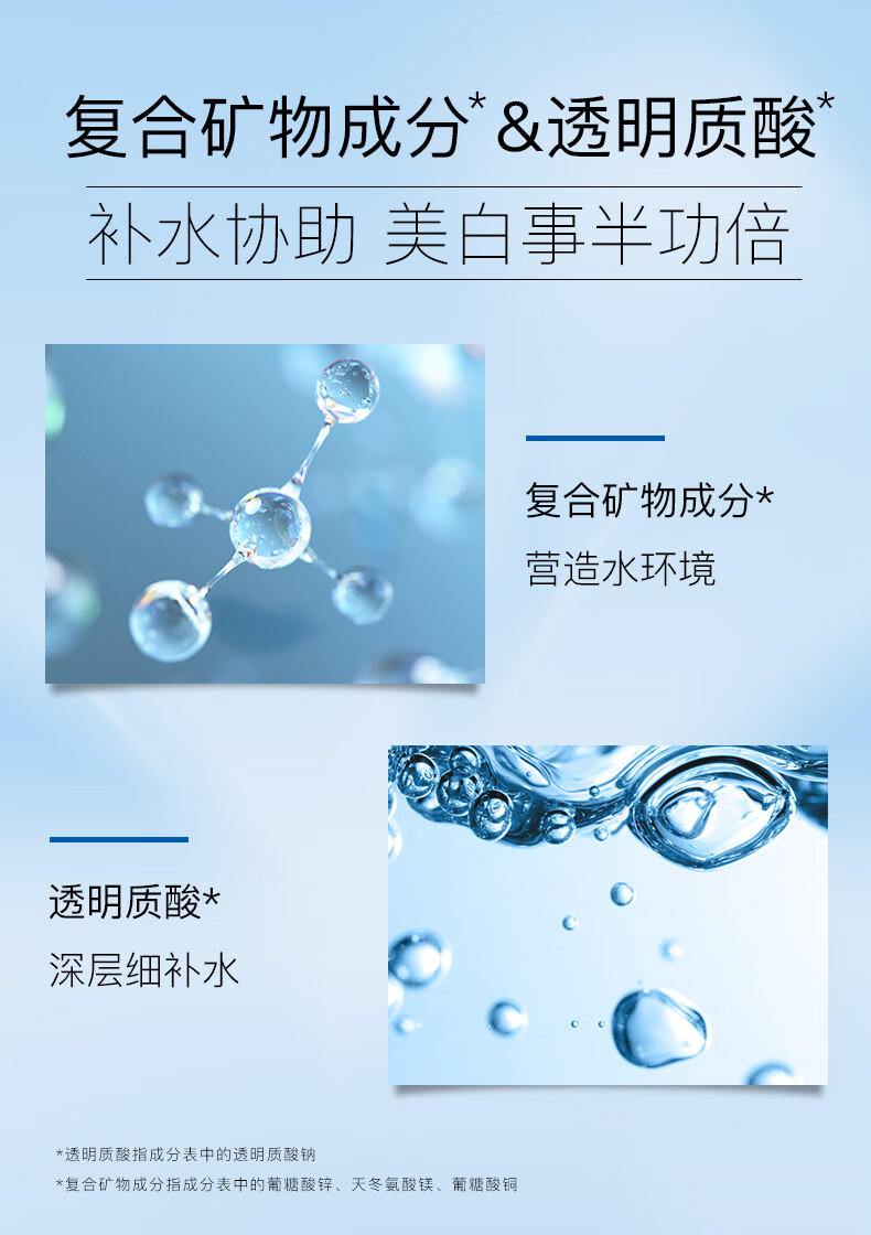 水密码水光亮白雪肌礼盒（三件套）