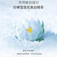 水密码雪颜萃沁莹透白护肤礼盒(三件套）