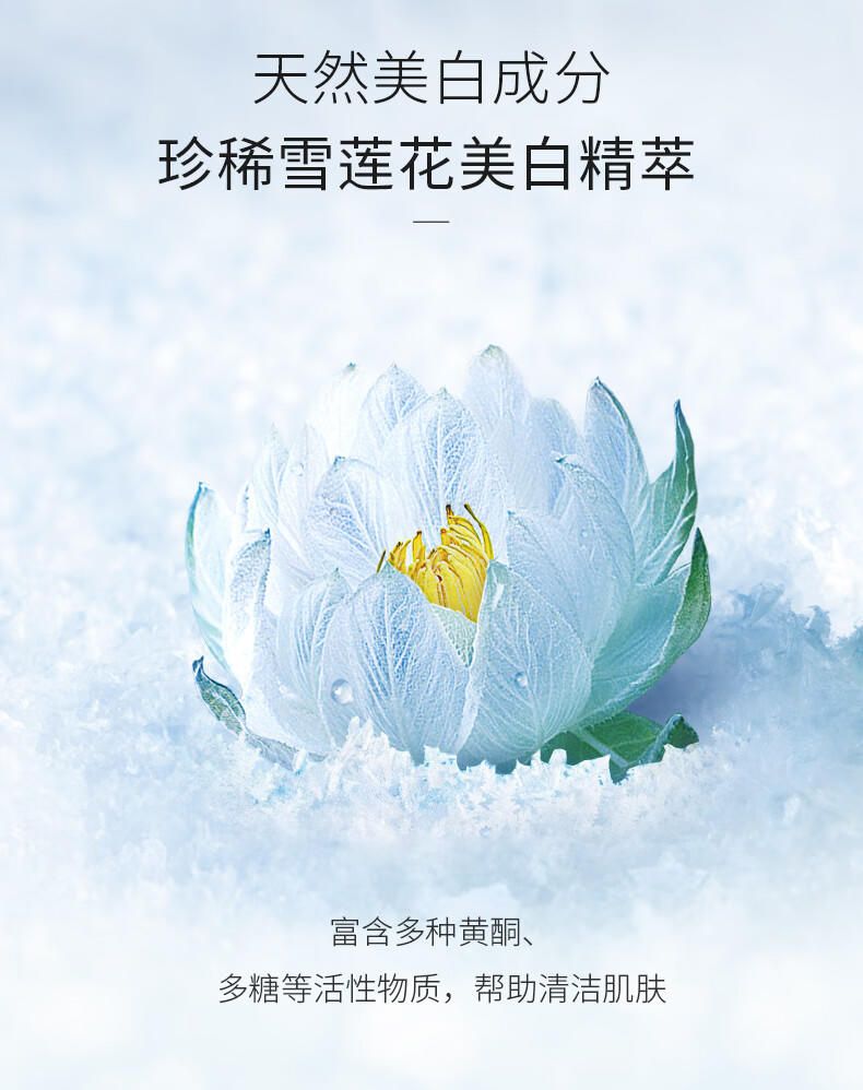 水密码雪颜萃沁莹透白护肤礼盒(三件套）