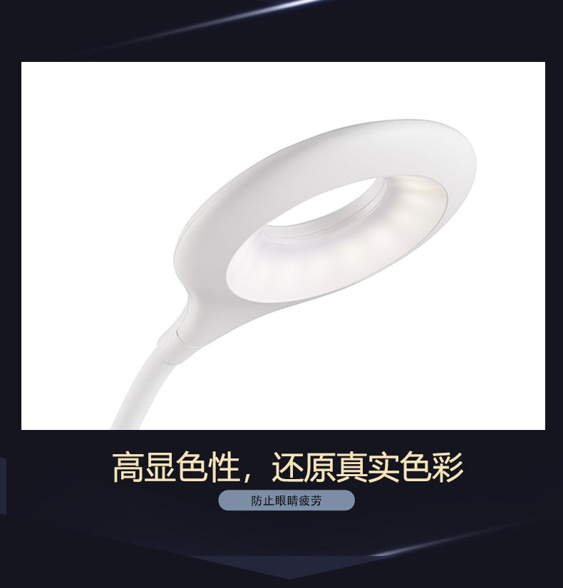 欧普照明 明顾可移式LED台灯 MT-HY03T-151