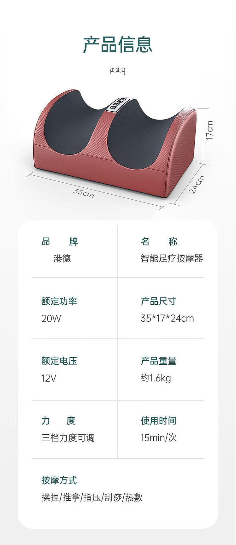 港德家用脚底按摩全自动揉捏家用 AST-006足疗按摩器