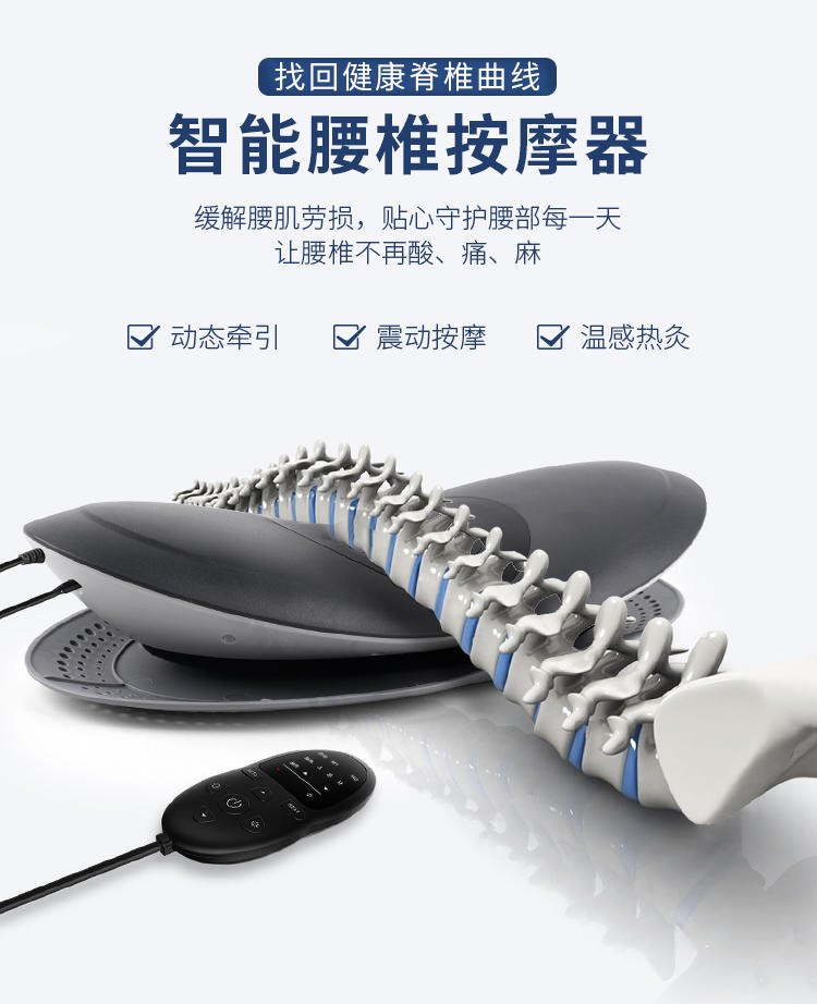 港德多功能腰部按摩器 ST-1201B