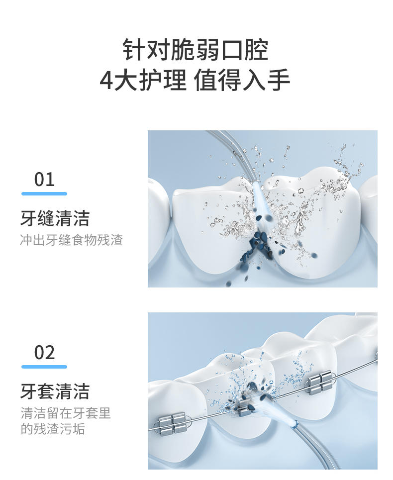 港德家用水牙线牙齿缝清洁冲洗正畸专用 RD-A76-1冲牙器