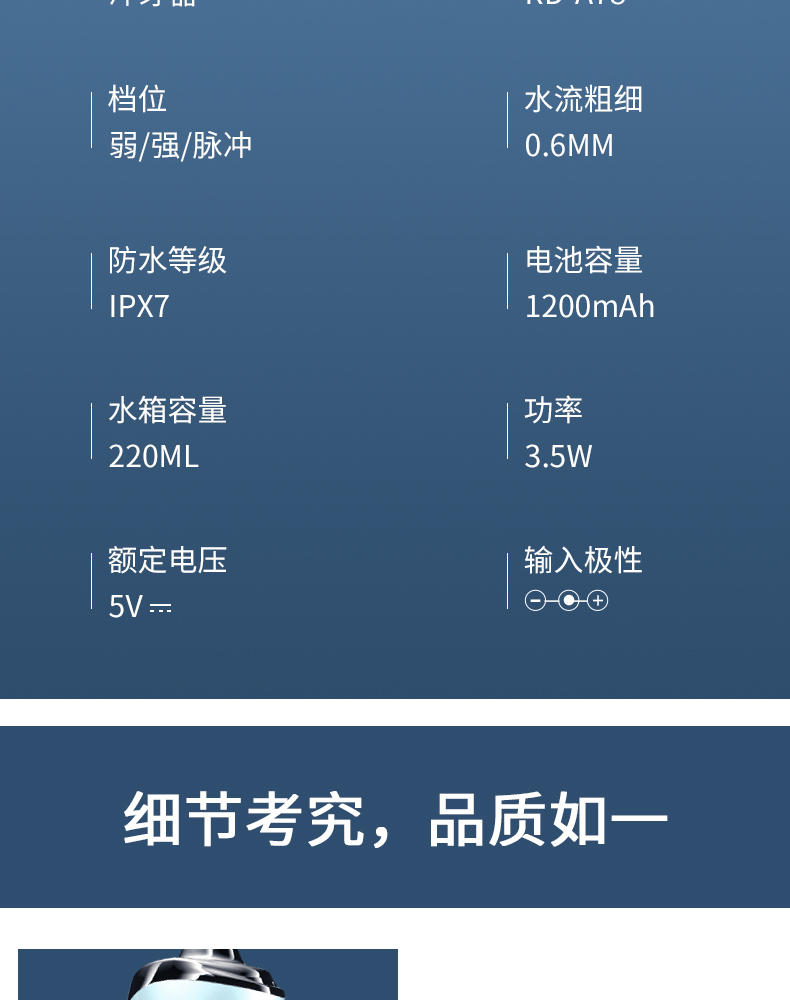 港德家用水牙线牙齿缝清洁冲洗正畸专用 RD-A76-4冲牙器