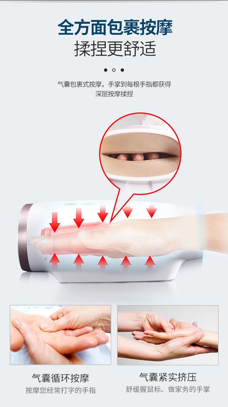 港德电动气压护理仪 RD-A30手部按摩器（基础款）