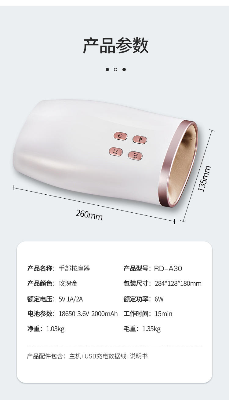 港德电动气压护理仪 RD-A30手部按摩器（基础款）