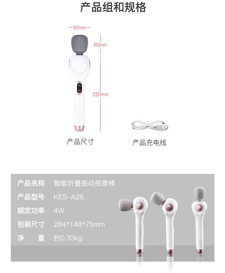 港德养生经络折叠按摩棒 RD-A26折叠按摩棒