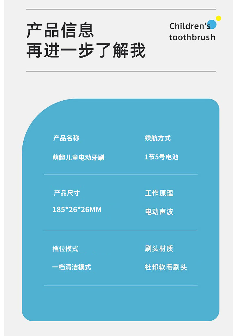 港德（SUNWTR）软毛防水全自动智能电动牙刷 W8儿童电动牙刷（电池款）