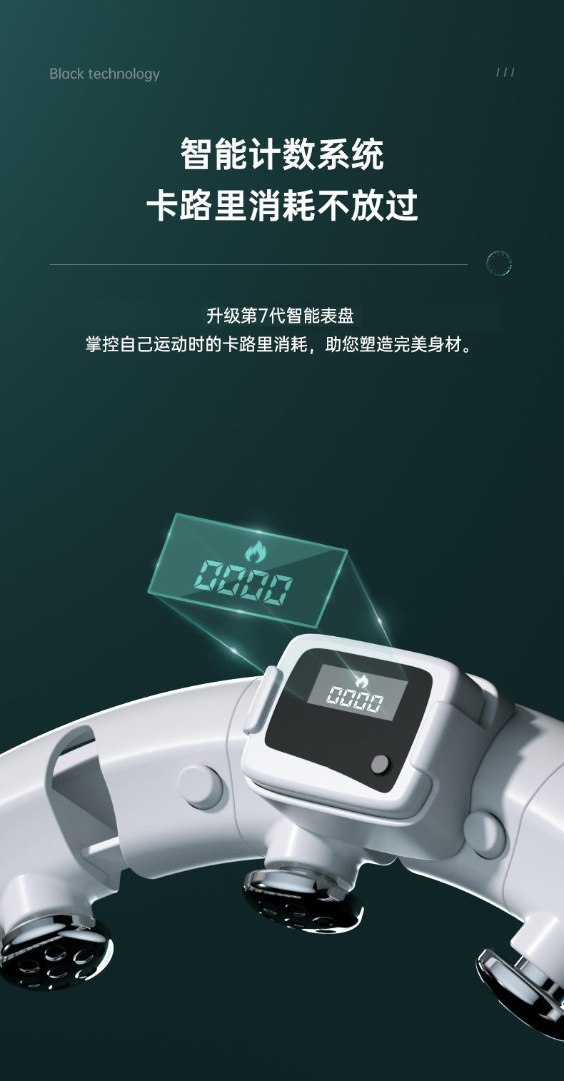 港德户外健身器材运动美腰不会掉的智能呼啦圈 T0202智能呼啦圈