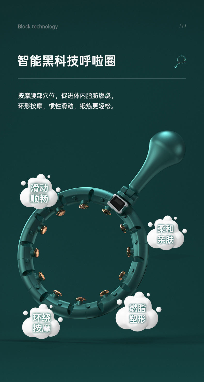 港德户外健身器材运动美腰不会掉的智能呼啦圈 T0202智能呼啦圈