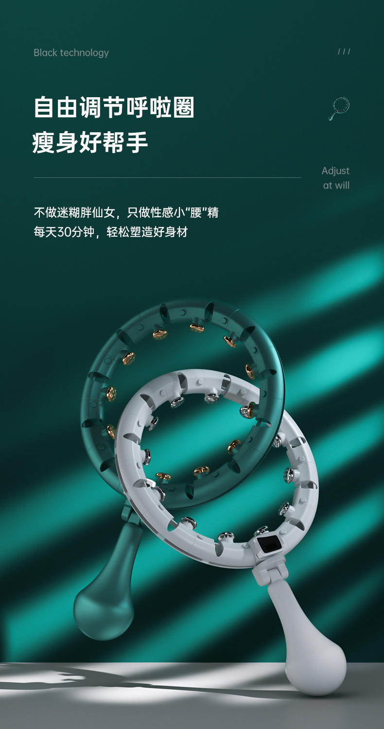 港德户外健身器材运动美腰不会掉的智能呼啦圈 T0202智能呼啦圈