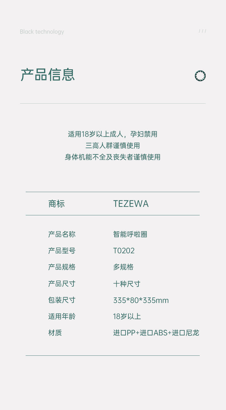 港德户外健身器材运动美腰不会掉的智能呼啦圈 T0202智能呼啦圈