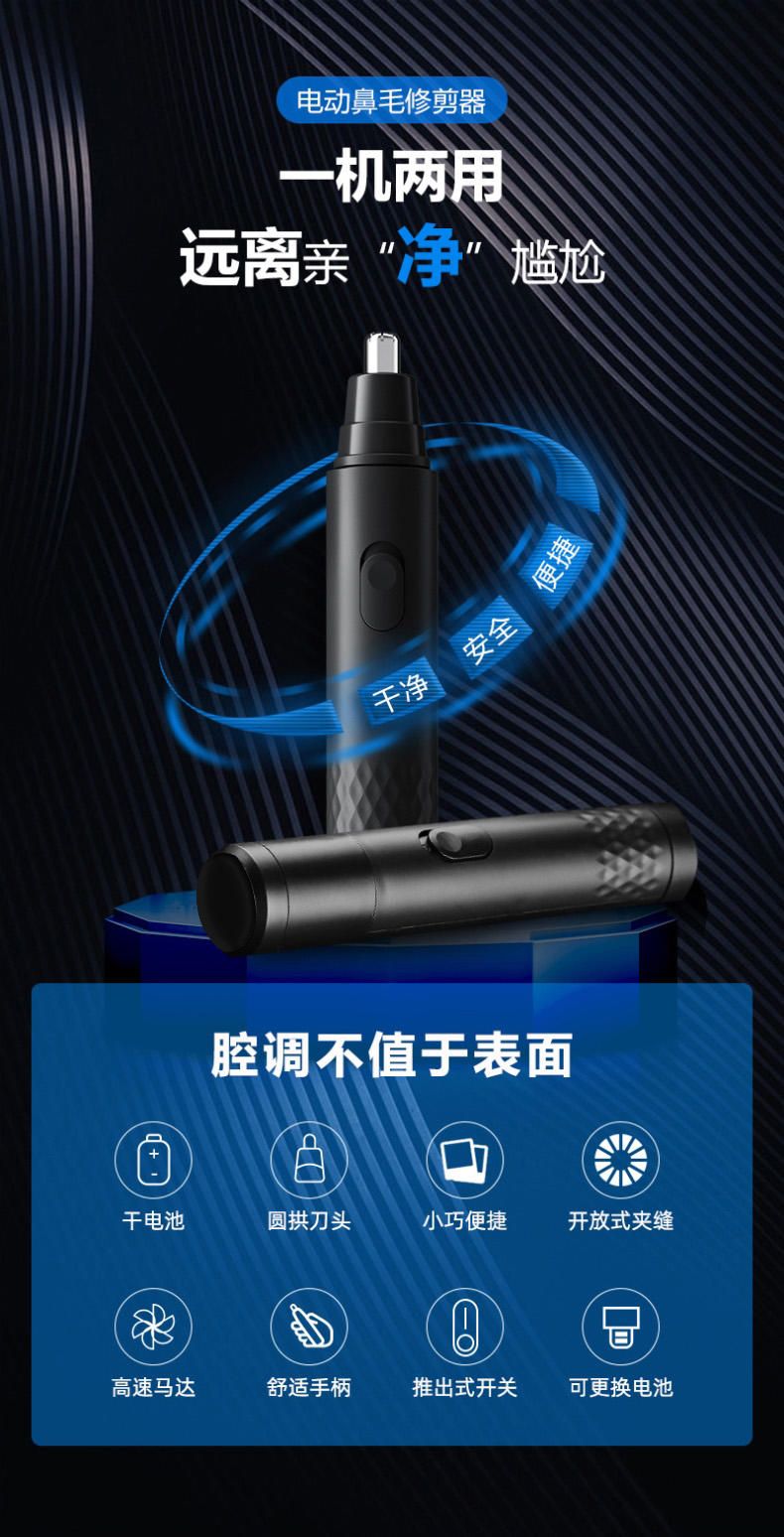 港德 时尚家用便携充式电鼻毛修剪器 XN-8028鼻毛修剪器（低配款）