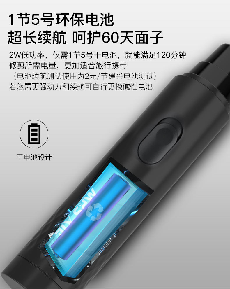 港德 时尚家用便携充式电鼻毛修剪器 XN-8028鼻毛修剪器（低配款）