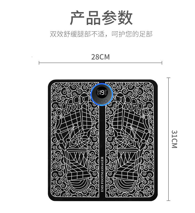 港德EMS脉冲家用足疗按摩脚垫 D03脚底按摩垫【充电款】