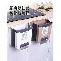 港德壁家用挂式折叠垃圾桶 GB-LJT10（10L）挂壁折叠垃圾桶