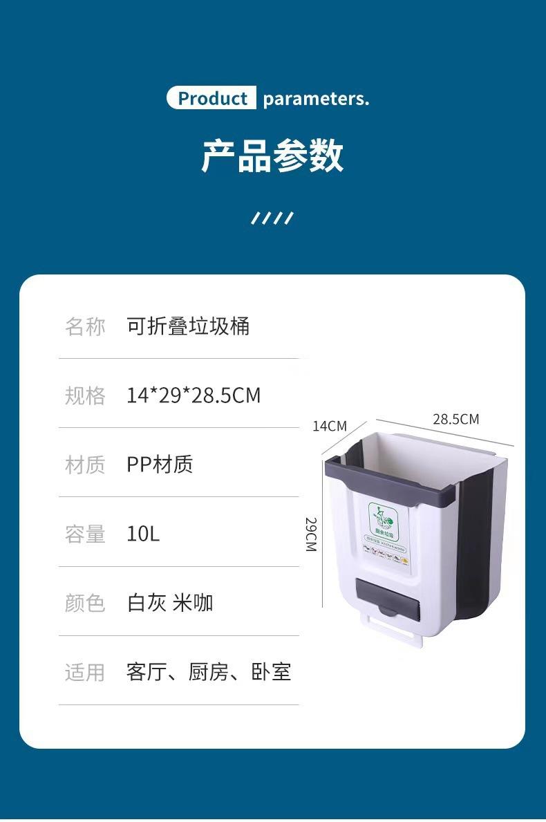 港德壁家用挂式折叠垃圾桶 GB-LJT10（10L）挂壁折叠垃圾桶