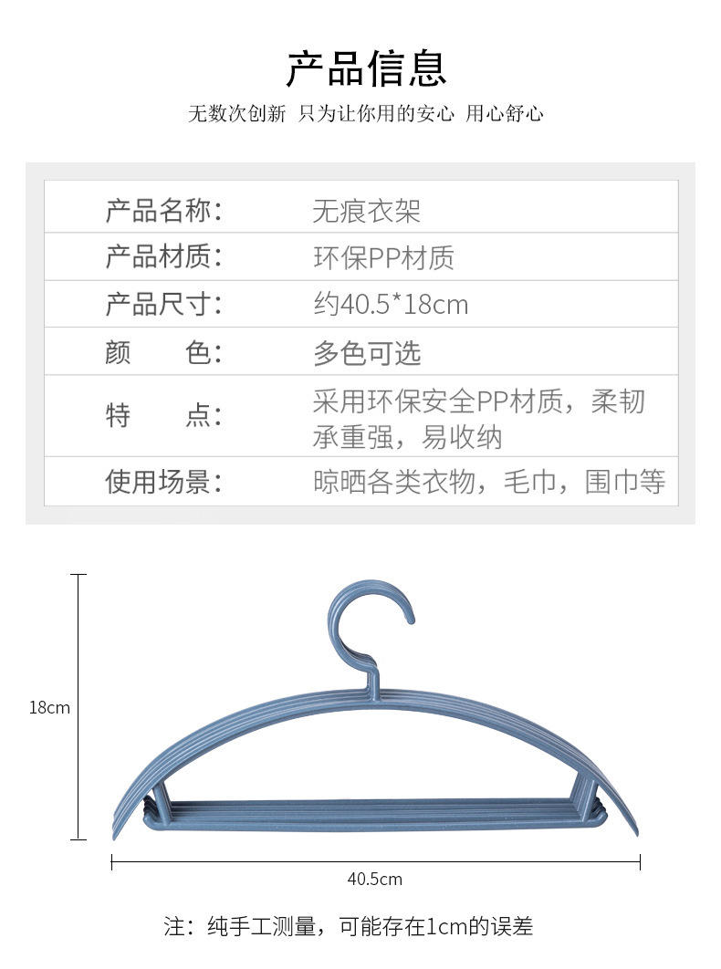 港德家用无痕防滑挂衣架YJ-001（37g）*10只装