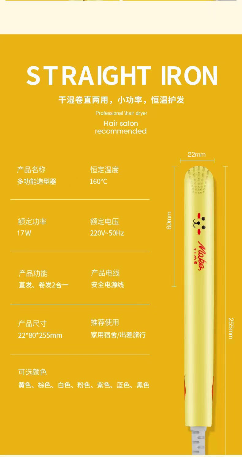 港德迷你烫发器 ST-002迷你烫发器