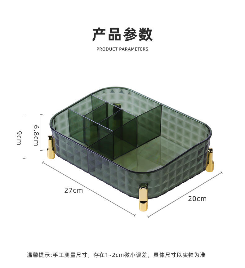 港德轻奢风化妆品收纳盒 HZ-001化妆品收纳盒