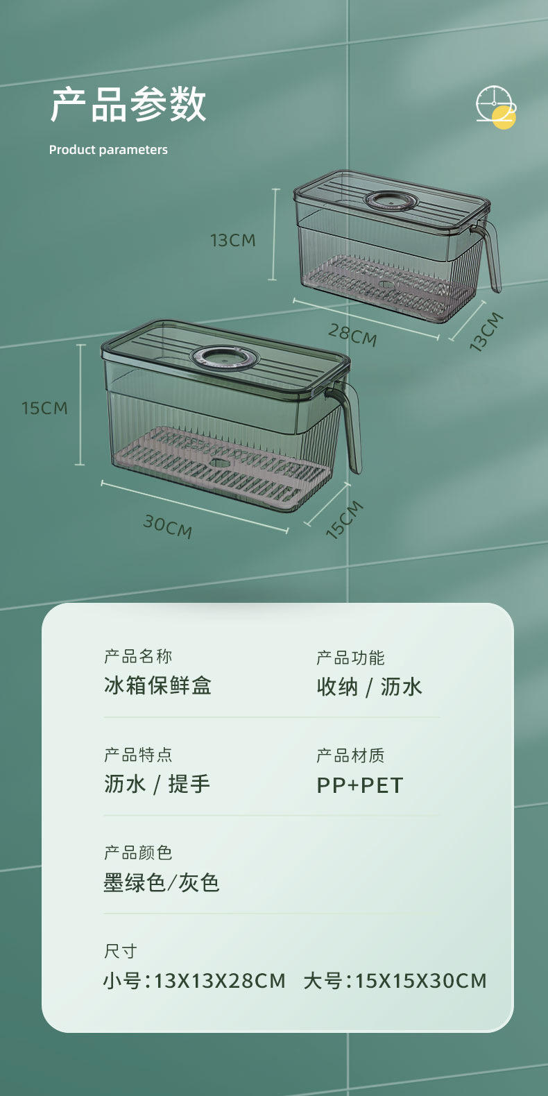 港德透明冰箱保鲜盒 BX-01冰箱保鲜盒（小号）