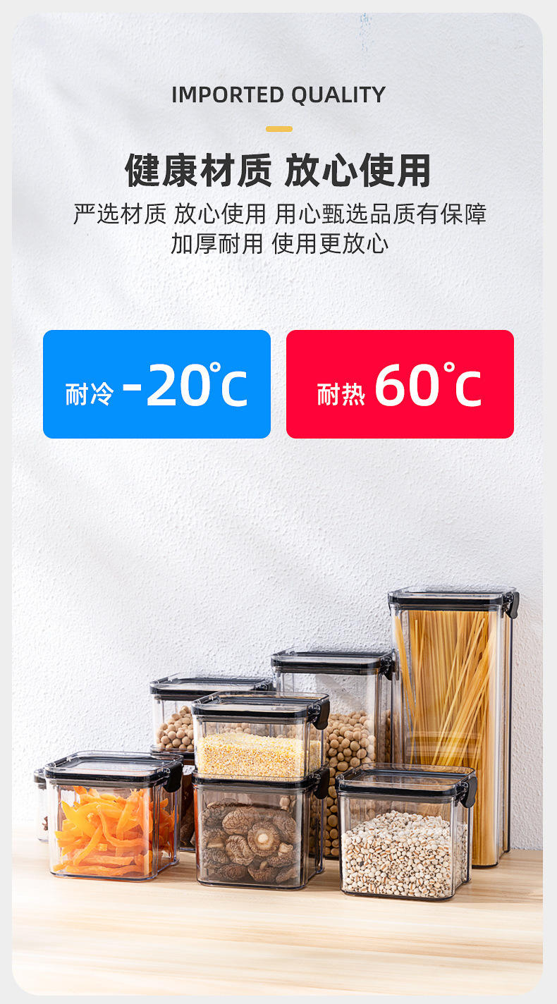 港德家用五谷杂粮防潮收纳干货收纳盒 ZW-001干货收纳盒