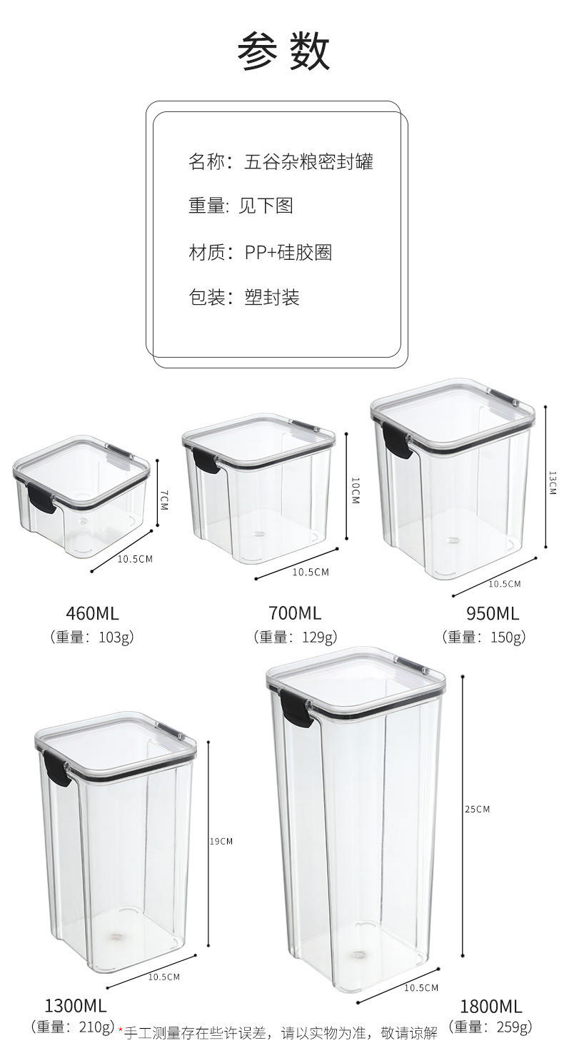 港德家用五谷杂粮防潮收纳干货收纳盒 ZW-001干货收纳盒