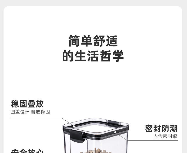 港德家用五谷杂粮防潮收纳干货收纳盒 ZW-001干货收纳盒