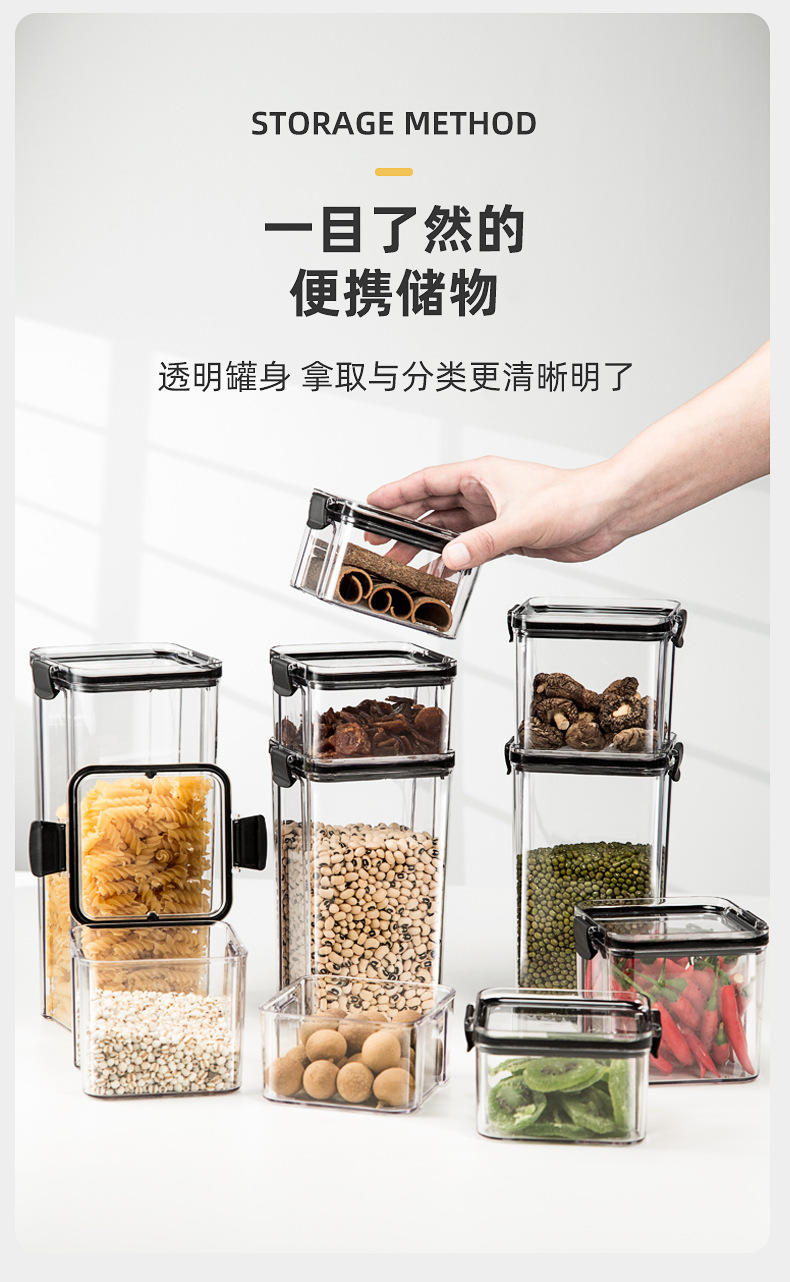 港德家用五谷杂粮防潮收纳干货收纳盒 ZW-001干货收纳盒