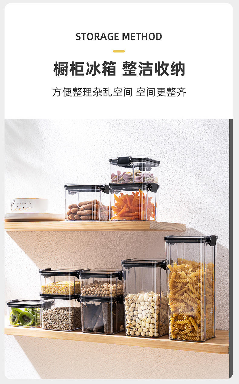 港德家用五谷杂粮防潮收纳干货收纳盒 ZW-001干货收纳盒